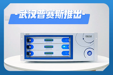 CS系列插卡式數(shù)字源表