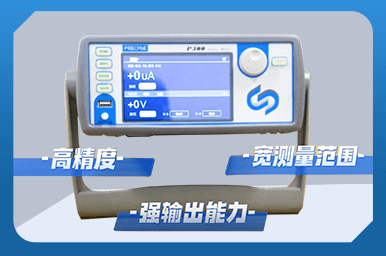 P系列高精度臺式脈沖源表