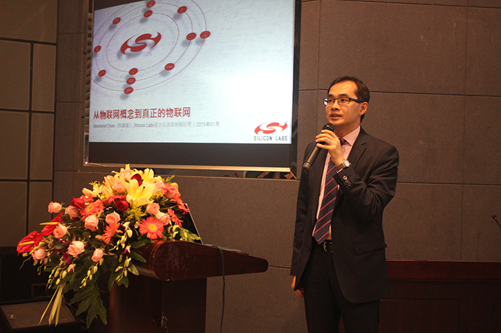 Silicon Labs陳雄基經(jīng)理在物聯(lián)網(wǎng)論壇上演講。