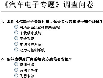 《智能電表技術專題》調查問卷
