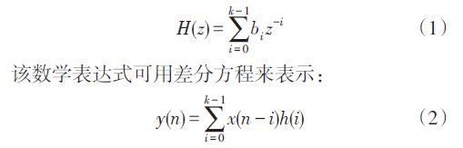 對于一個FIR濾波器系統(tǒng)，它的沖擊響應總是有限長的，其系統(tǒng)函數(shù)可以記為