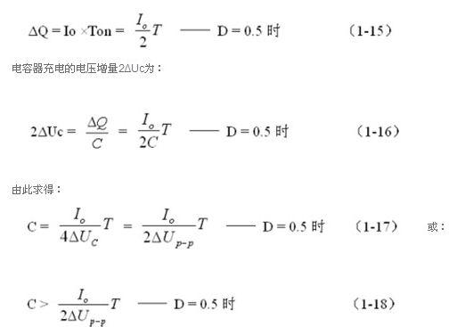因此，電容器充時，電容器存儲的電荷ΔQ為