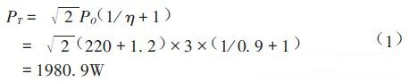 計算總視在功率PT.設(shè)反向快速恢復(fù)二極管FRD的壓降：VDF=0.6*2=1.2V