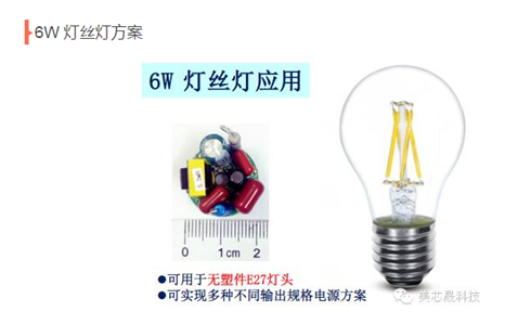 美芯晟最新MT788X可控硅調(diào)光方案成本低至2元，支持無塑件E27燈頭