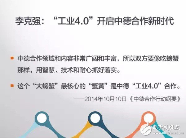 什么是工業(yè)4.0？梳理工業(yè)4.0的來龍去脈