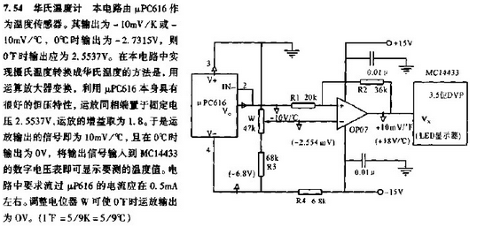 華氏溫度計電路設(shè)計