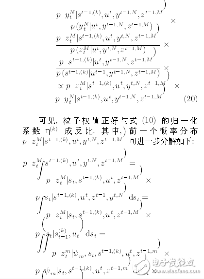 機器人系統(tǒng)同時定位、標定與建圖方法