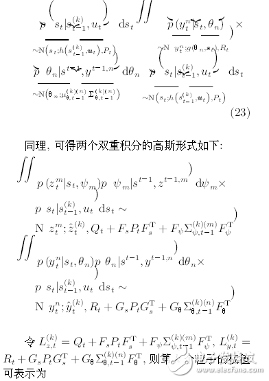 機器人系統(tǒng)同時定位、標定與建圖方法