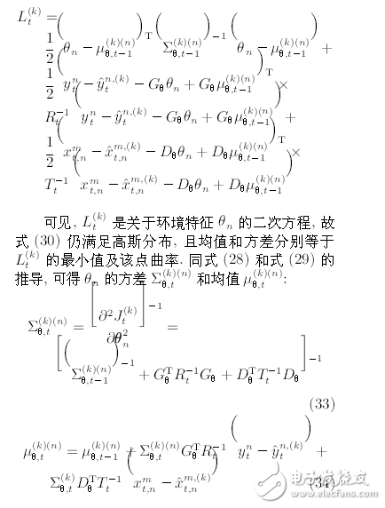 機器人系統(tǒng)同時定位、標定與建圖方法