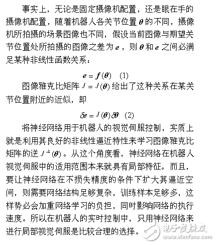 機器人控制系統(tǒng)設計