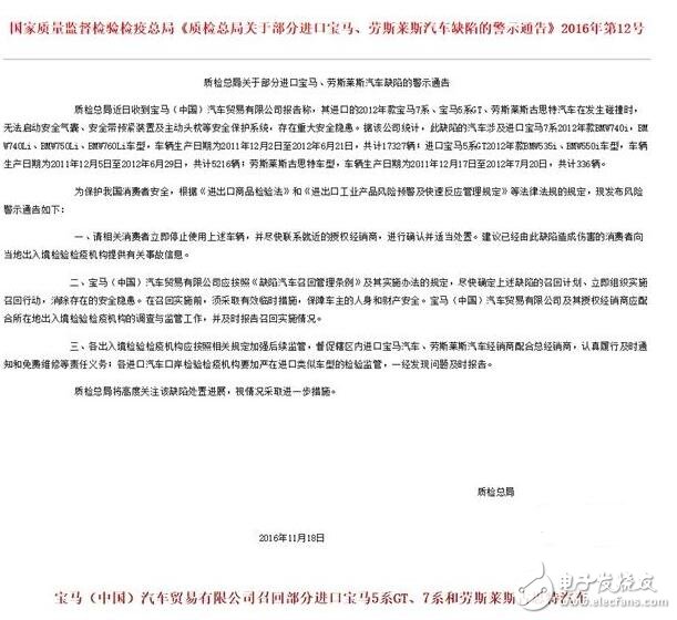 寶馬被查出安全氣囊大隱患，緊急召回22879輛汽車挽救