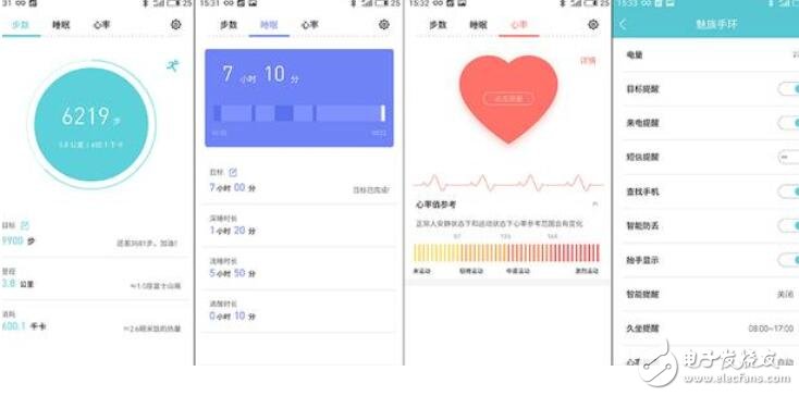 魅族手環(huán)H1 手腕上的“無邊界”你值得擁有！