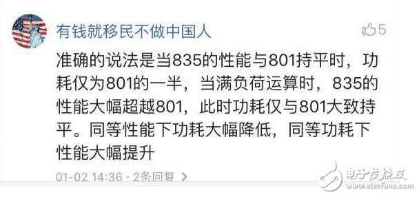 超強(qiáng)驍龍835處理器？網(wǎng)友打臉： 高通大騙子