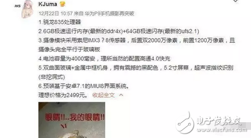 小米6要來了，小米mix還有白色版，小米5C還有嗎？