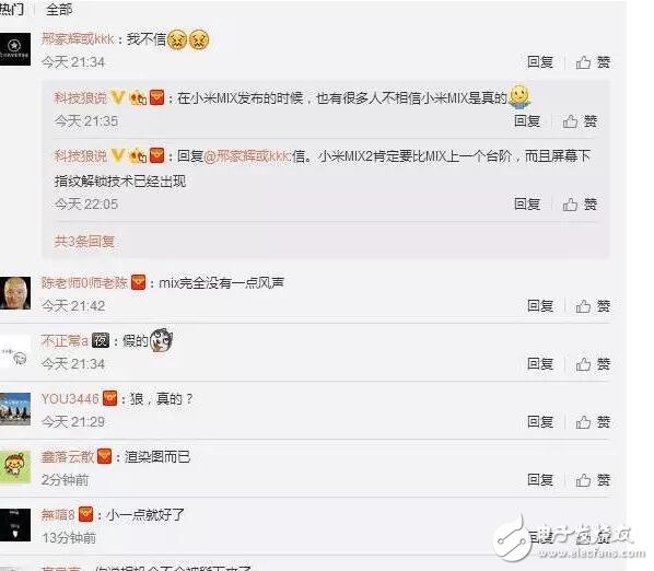 黑科技！小米mix2真100%全面屏曝光，網(wǎng)友表示不相信