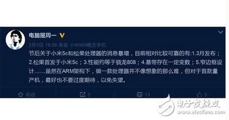 小米5C何時(shí)發(fā)布：3月發(fā)布，松果處理器性能看齊驍龍808！窄邊框？