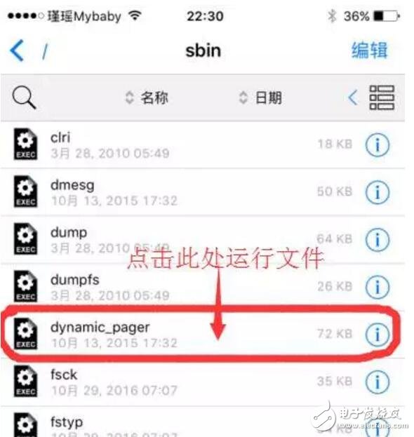 iOS10越獄iPhone開啟虛擬內(nèi)存，iOS10.3已更新存儲暴增！