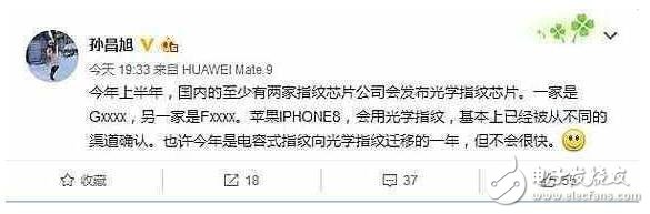 再曝iPhone8黑科技，搭載全面屏幕指紋識(shí)別