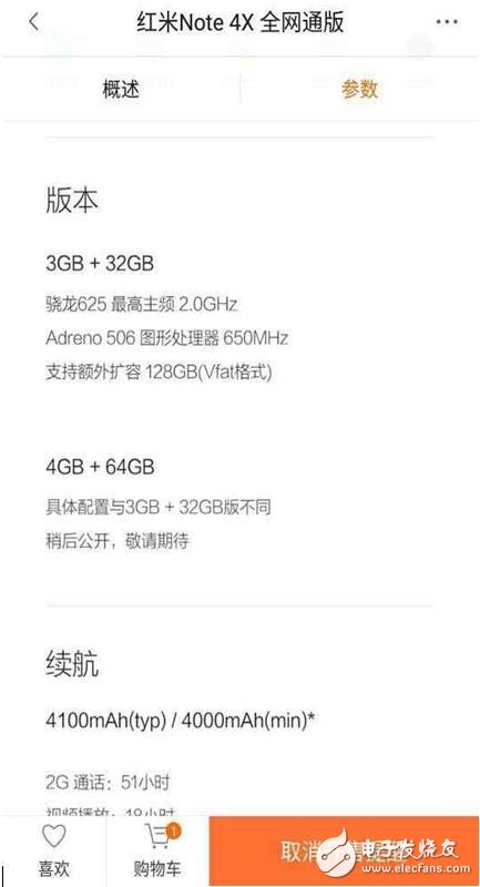 紅米Note4X日開發(fā)布：開售價999元，高配版還有意外驚喜！
