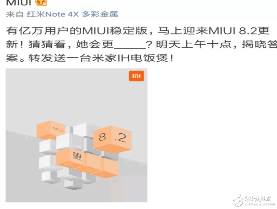 小米MIUI9不遠(yuǎn)了？小米MIUI8迎來(lái)重大更新，MIUI8.2十點(diǎn)相約