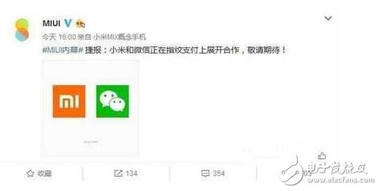 小米MIUI8.2穩(wěn)定版正式已送，2億米粉的微信指紋支付來(lái)了