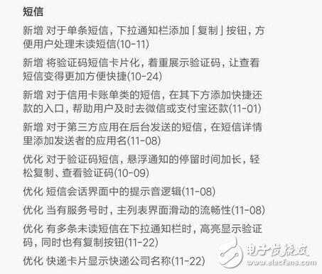 小米MIUI8.2穩(wěn)定版來襲！70余項(xiàng)更新！通知欄改版！更智能！