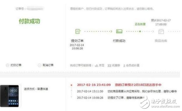 超霸氣手機諾基亞，熱度蓋過小米、魅族