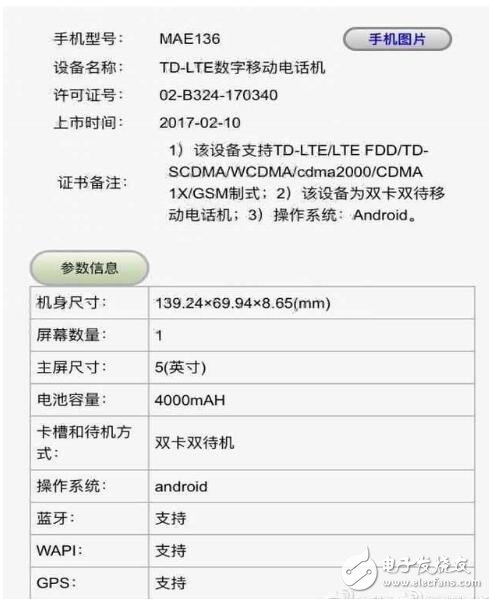 小米兩款新機(jī)入網(wǎng)工信部：或許有小米6最新消息？