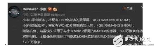 小米6配置遭曝光即將發(fā)布上市，小米5即將停產(chǎn)