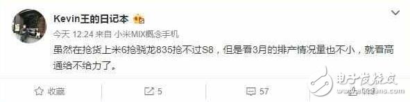 驍龍835小米6搶不過(guò)三星S8，只能靠高通能否在量產(chǎn)上給力了
