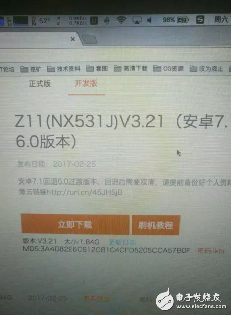 努比亞z13曝光：率先搭載Android7.1，完美無(wú)邊框！