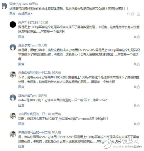 魅藍(lán)5S顏值有了，快充也有了，但有用嗎？
