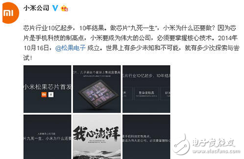 雷軍：做芯片“九死一生”，是什么讓小米堅(jiān)持研發(fā)？