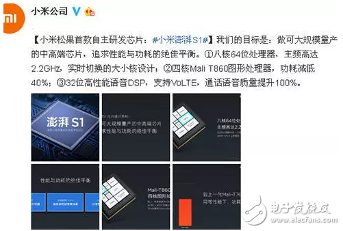 雷軍：做芯片“九死一生”，是什么讓小米堅(jiān)持研發(fā)？