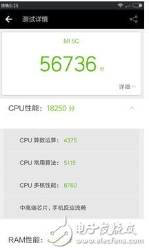 小米5c顏值與內(nèi)在于一身的小王子誕生了！