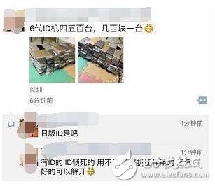iPhone6只賣幾百塊一部，你要買不？