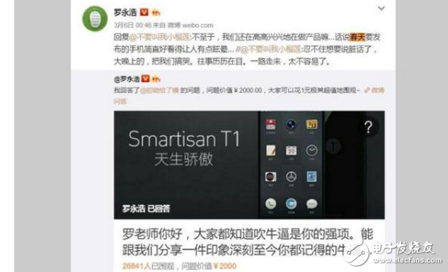 老羅透露錘子T3最新消息，闊別已久的情懷還會來嗎？