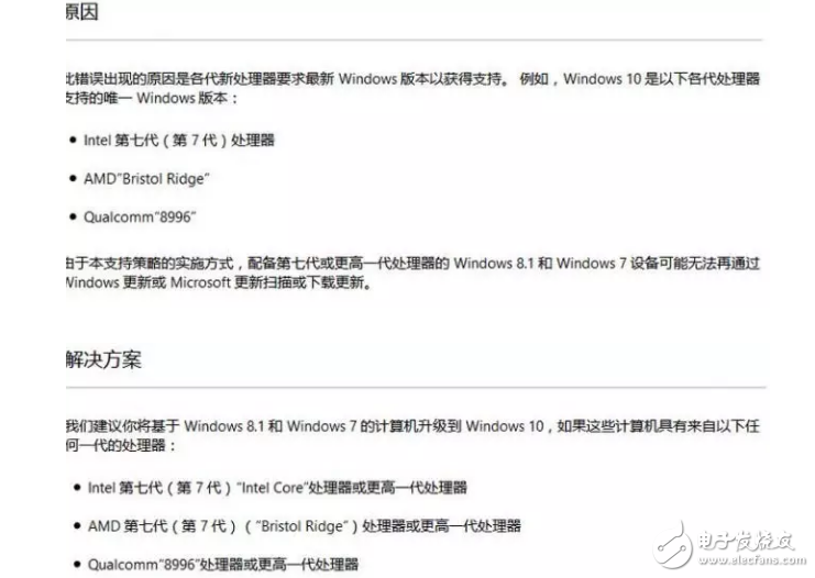 微軟：我還要拋棄Win7，你沒得選，只能用我的Win10
