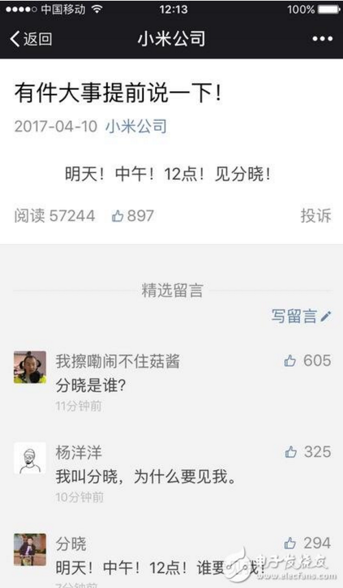 因為一件事，記住那一年：小米6明日發(fā)布將記住這一年！