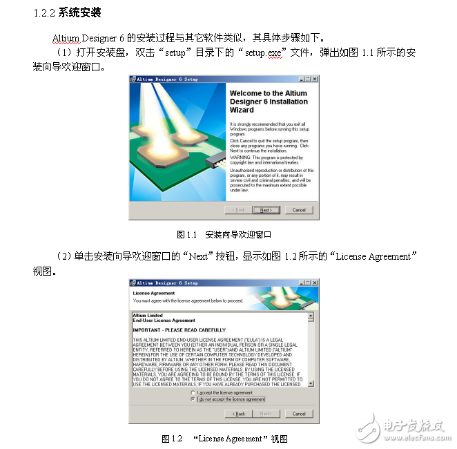 Altium Designer6電路設(shè)計(jì)實(shí)例與技巧