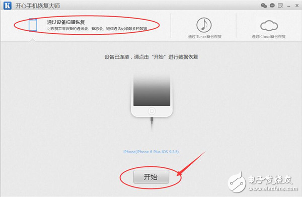 蘋果手機(jī)誤刪照片怎么恢復(fù)？iPhone照片恢復(fù)軟件