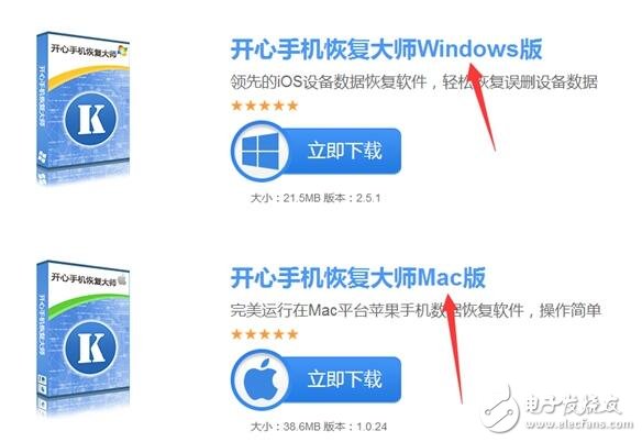 蘋果手機刪除的照片如何恢復？