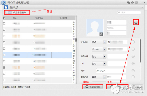 手機(jī)通訊錄丟了怎么恢復(fù)？教你如何快速找回蘋(píng)果手機(jī)聯(lián)系人