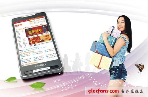 友派U3 移動(dòng)智能通訊終端