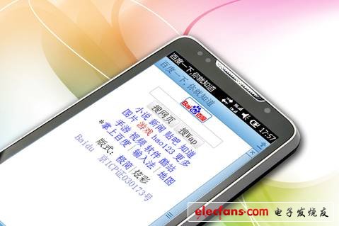 友派U3 移動(dòng)智能通訊終端