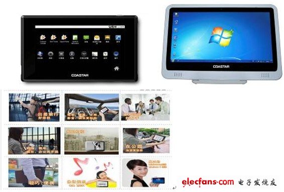 平板電腦未來2-3年競爭激烈