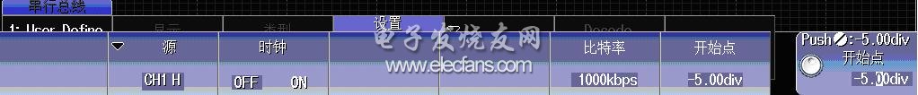 自定義串行總線(xiàn) 分析設(shè)定