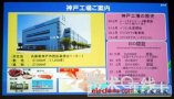 日本松下工廠探訪全錄:筆記本電腦原來是這樣煉成的