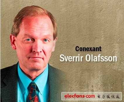 Sverrir Olafsson(Conexant工程部的副總經理)