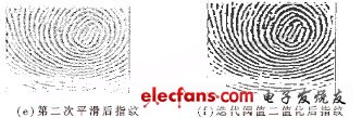 實際指紋預處理結(jié)果 